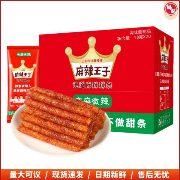 Spicy Prince Spicy Bar Gluten Gift Pack - Image 1