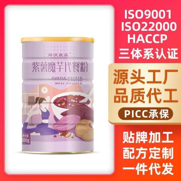 Purple sweet potato meal replacement powder - Image 1