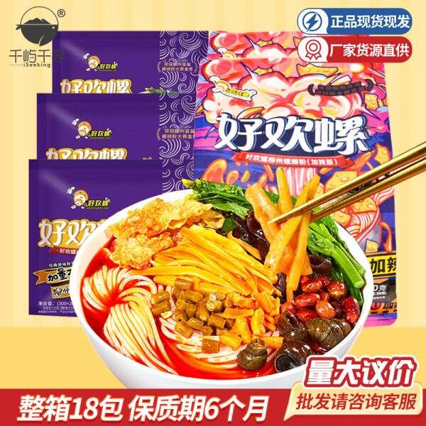 Convenient fast food rice noodles - Image 1