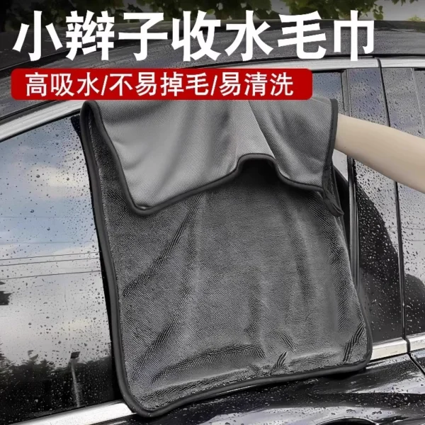 Towel washing car - Image 2