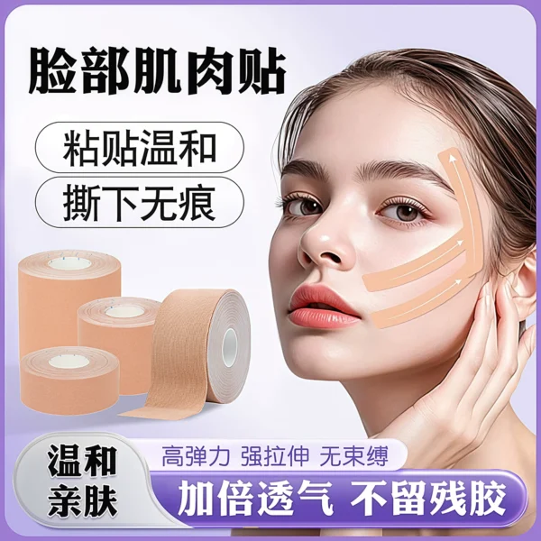 Facial muscle patch lifting bandage tightening technique - Image 1