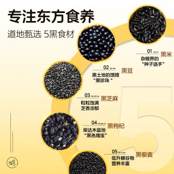 Black quinoa bean milk powder - Image 3