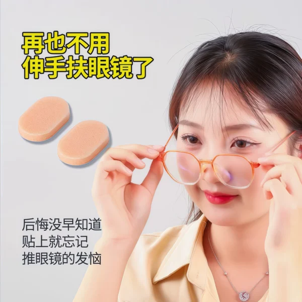Glasses nose pad ultra soft sponge nose - Image 2