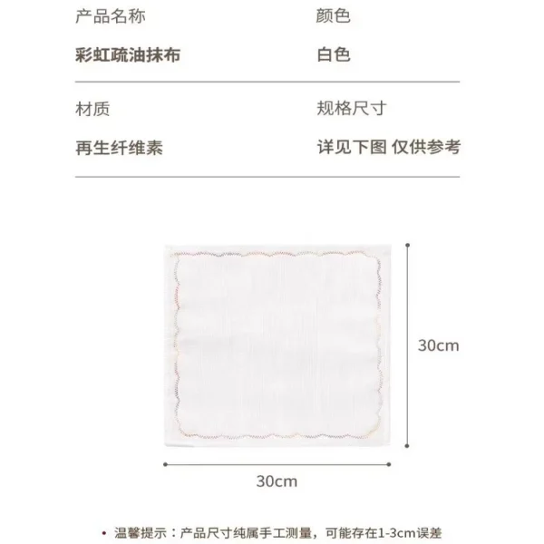 Rainbow oil repellent cloth does not shed hair - Image 5