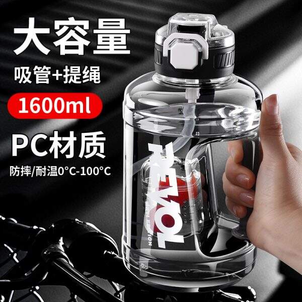 Grade high temperature resistant plastic straw cup - Image 1