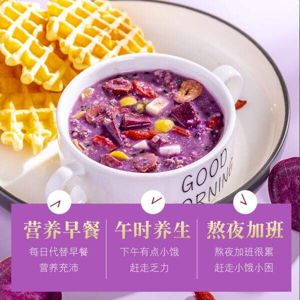 Purple sweet potato meal replacement powder - Image 2