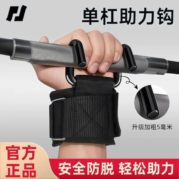 Pull up assist hook, wrist guard hook - Image 1