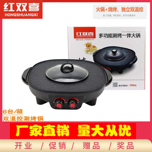Double Temperature Control Hot Pot for Household Use - Image 1