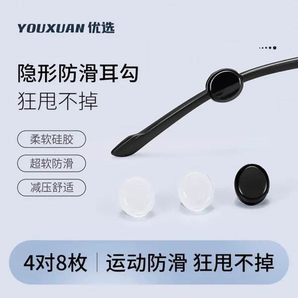 Glasses anti drop device - Image 1
