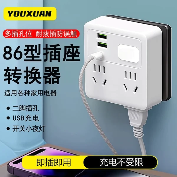 USB power strip, small night light, multi hole socket with switch - Image 1