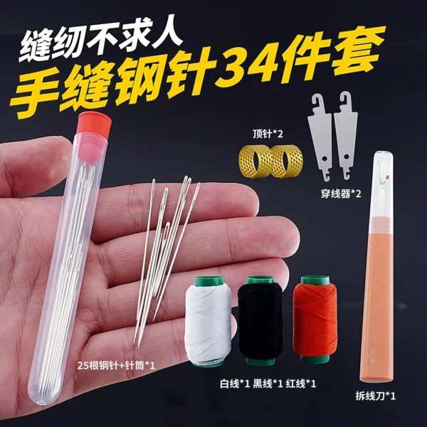 Home hand sewing needle, big eye needle - Image 1