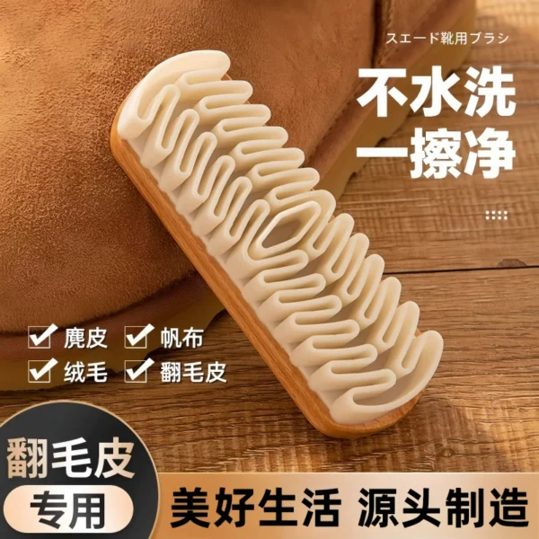 Suede shoe brush - Image 1