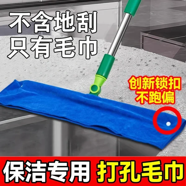 Magic broom special cloth towel - Image 1