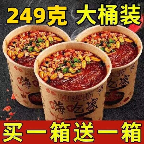 Chongqing Hot and Sour Rice Noodles - Image 1