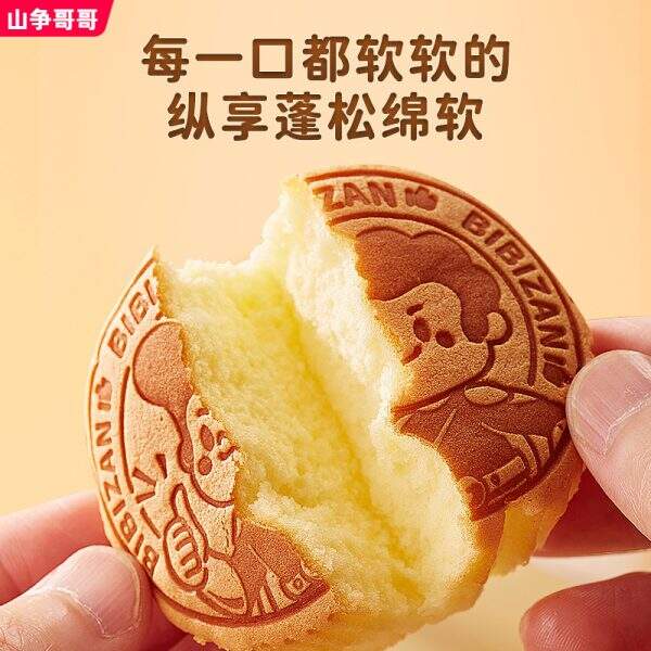 Bibi Zan Light Cheese Cake Bread - Image 4