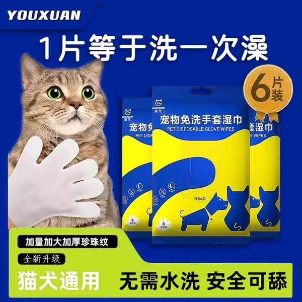 Pet unwashed cleaning gloves - Image 1