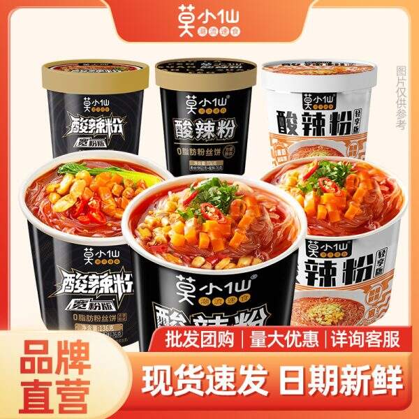 Xiansuan Spicy Powder - Image 1