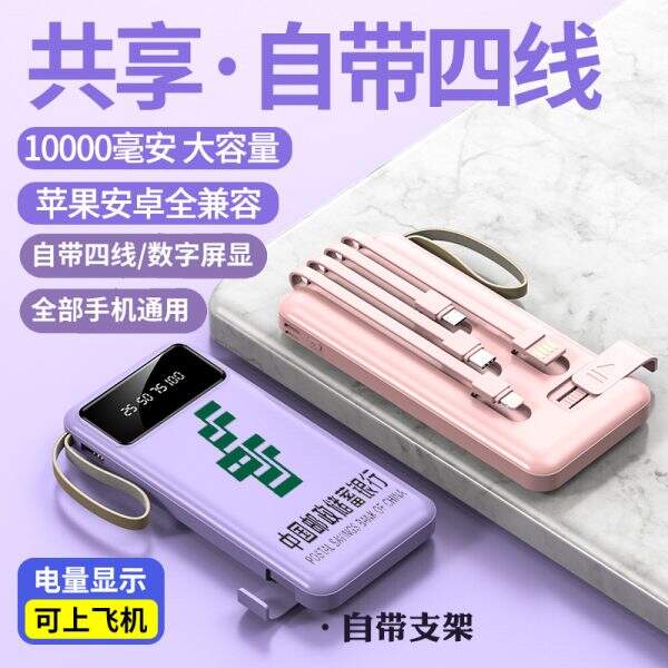 power bank - Image 3