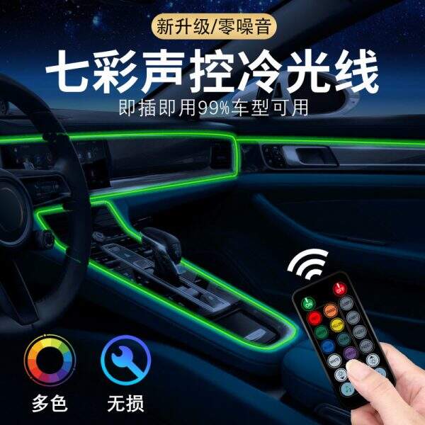 64 color car ambient light - Image 1