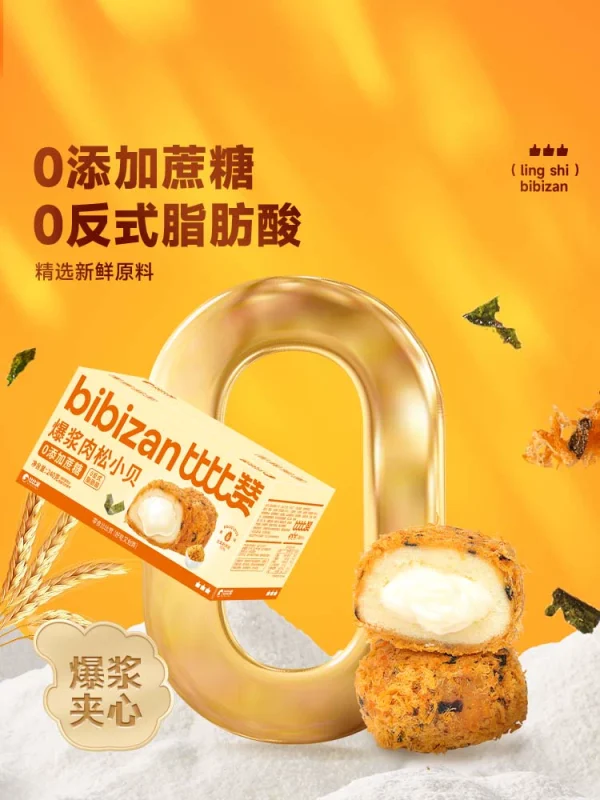 Yong Pig Small Snail Bread - Image 4