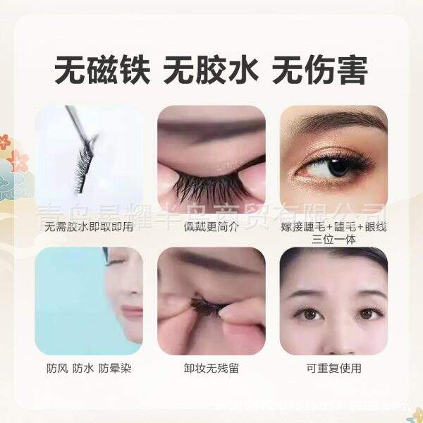 false eyelashes - Image 2