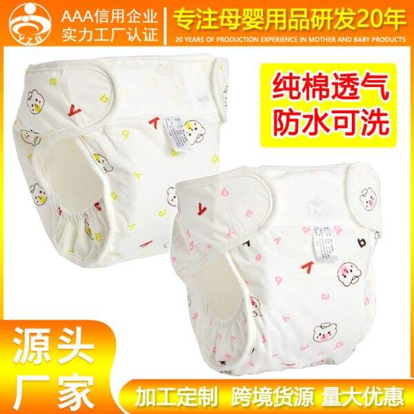 Waterproof baby diaper pants with pockets - Image 1