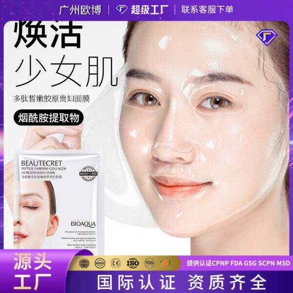 A facial mask that moisturizes, nourishes and softens the skin. - Image 1