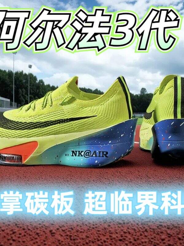 Running shoes - Image 1