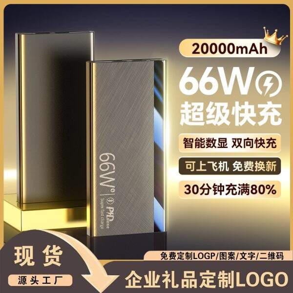 power bank - Image 1