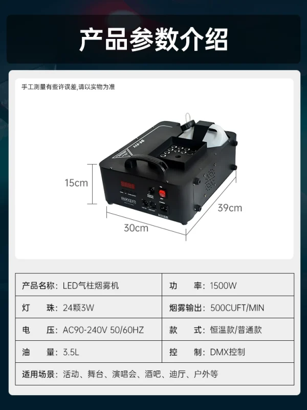 LED stage fog machine - Image 5
