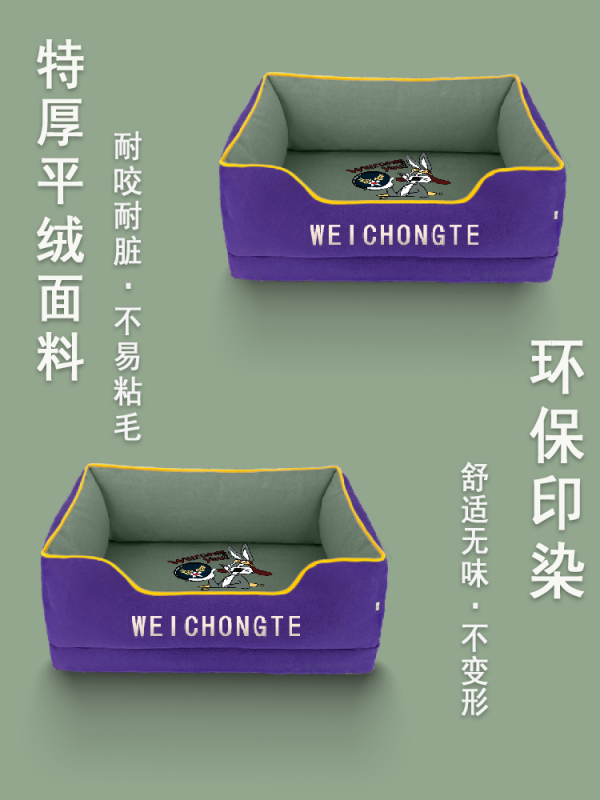 The dog bed is removable and washable at any time. - Image 2