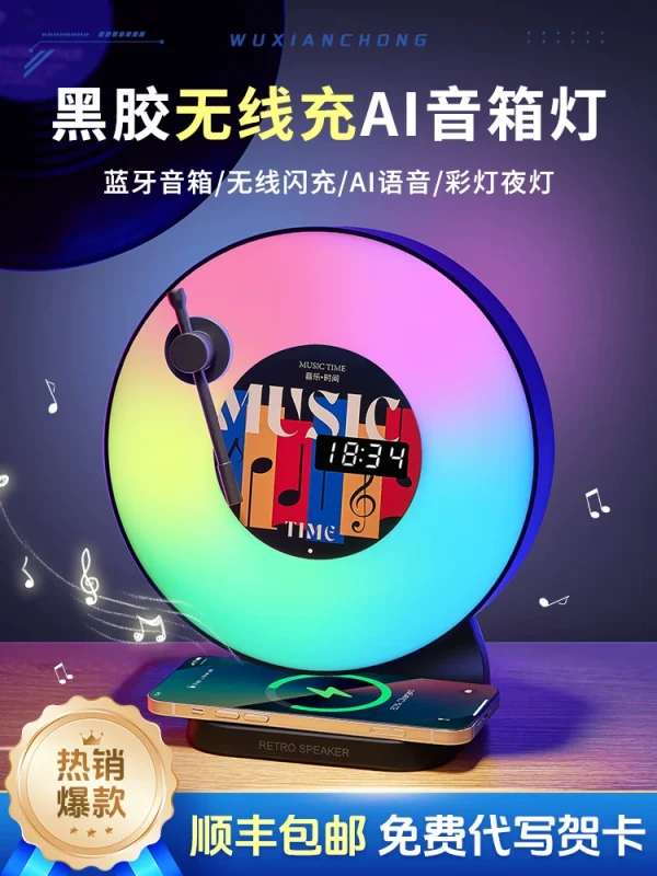Wireless Bluetooth intelligent charging speaker atmosphere - Image 1