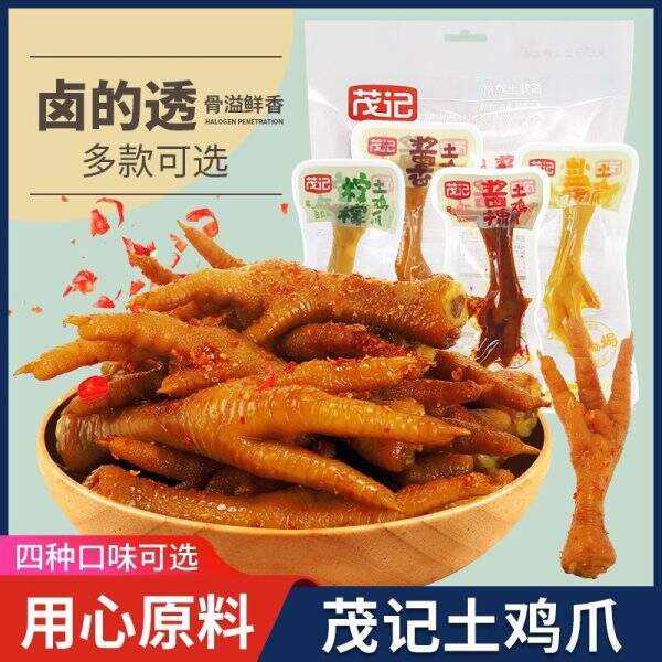 Instant roasted chicken feet - Image 1