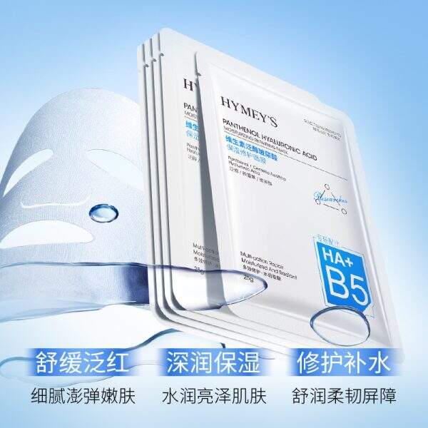Deep moisturizing skin care facial mask - Image 2