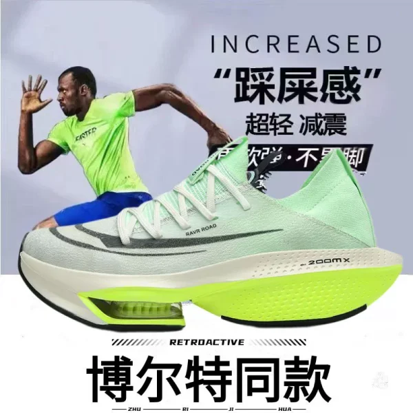 Running shoes for men - Image 1