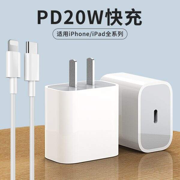 charger - Image 4