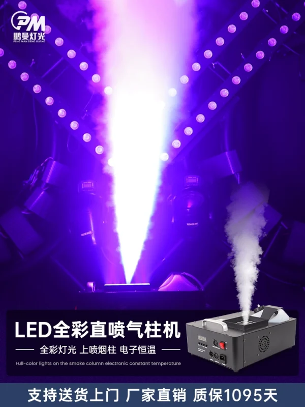 LED stage fog machine - Image 2