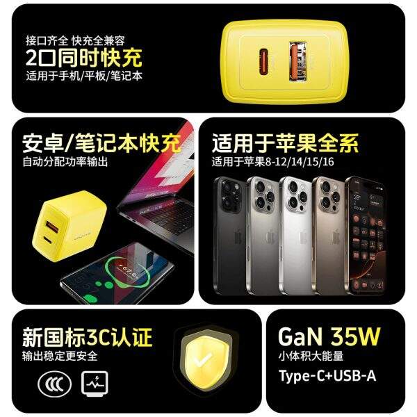 Beimo GaN35W charger - Image 2