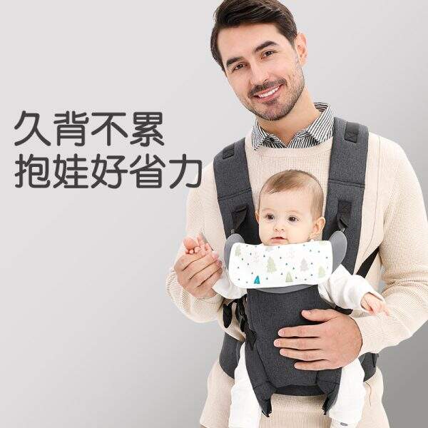 Baby carrier, easy to carry from the front - Image 1