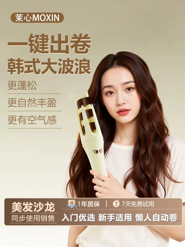 automatic curling  iron - Image 2