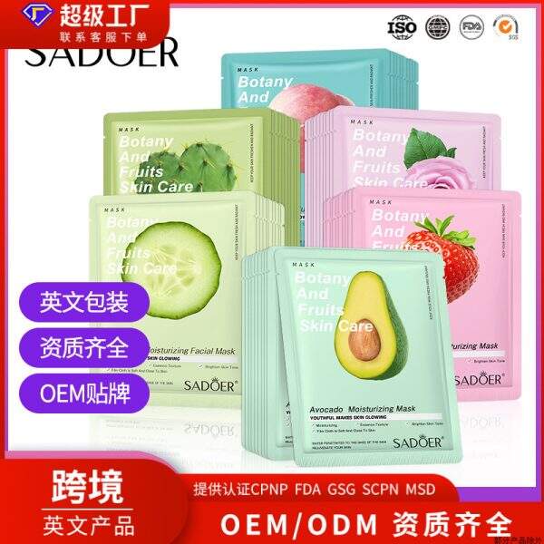 A facial mask that moisturizes, nourishes and softens the skin. - Image 1