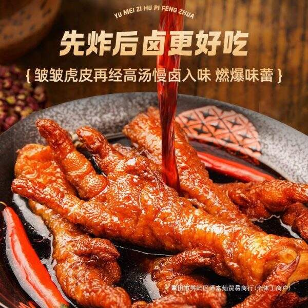 Stewed chicken feet - Image 4