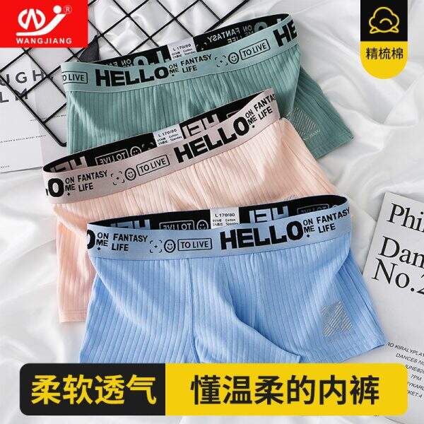 Breathable flat corner shorts - Image 1