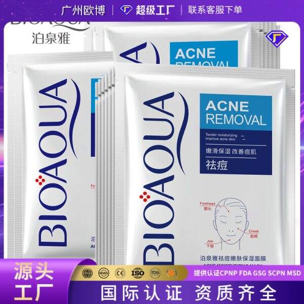 A facial mask that moisturizes, nourishes and softens the skin. - Image 1