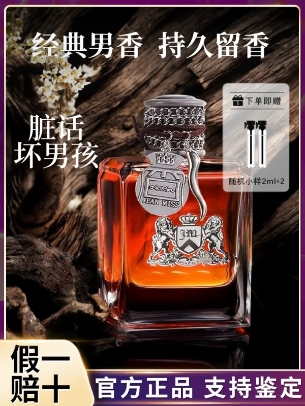 Men's Perfume EDT - Image 1