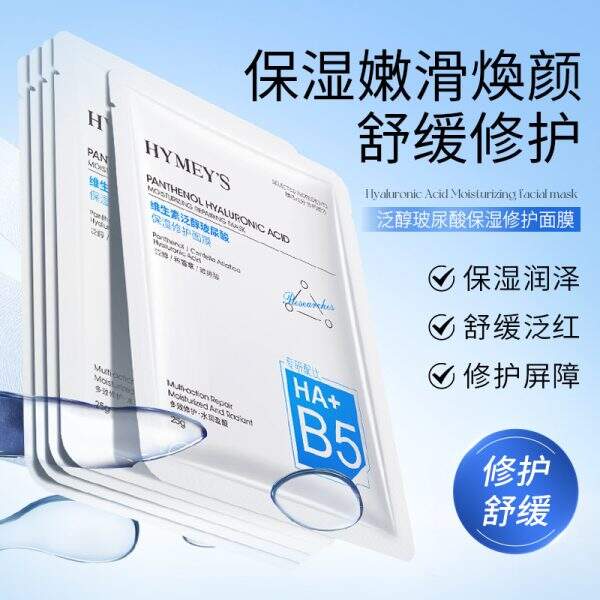 Deep moisturizing skin care facial mask - Image 1
