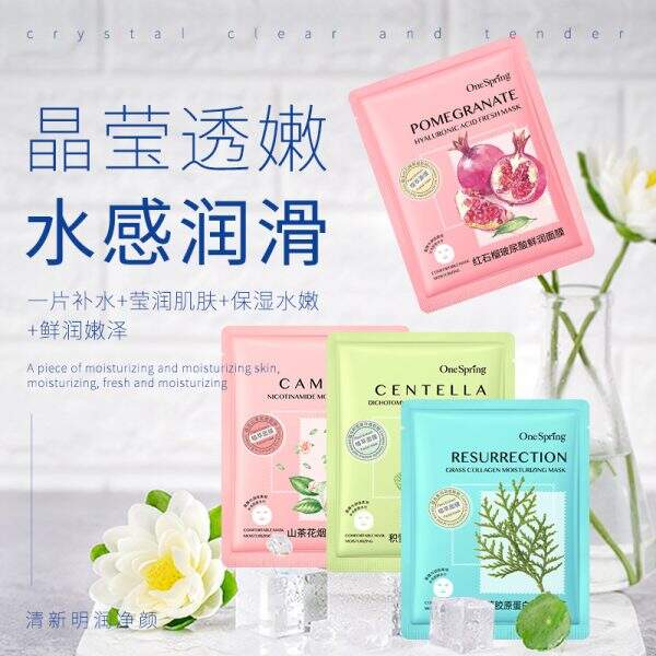 A facial mask that moisturizes, nourishes and softens the skin. - Image 1