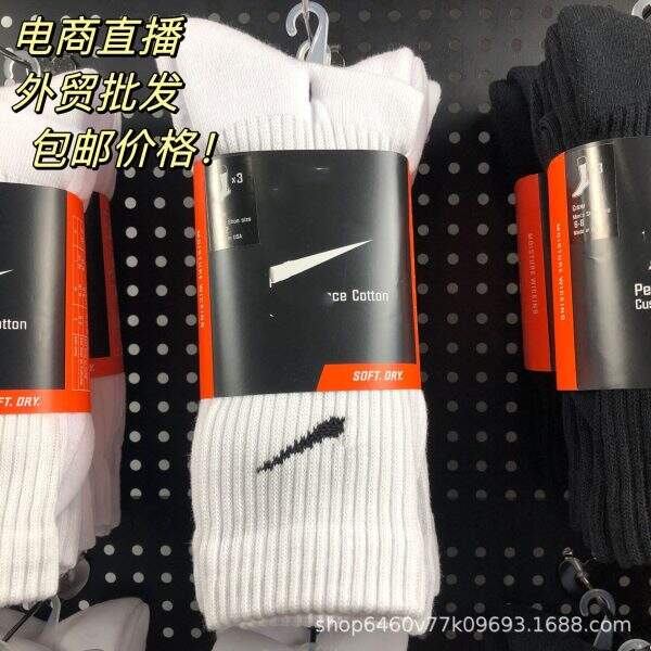 Basketball socks - Image 1