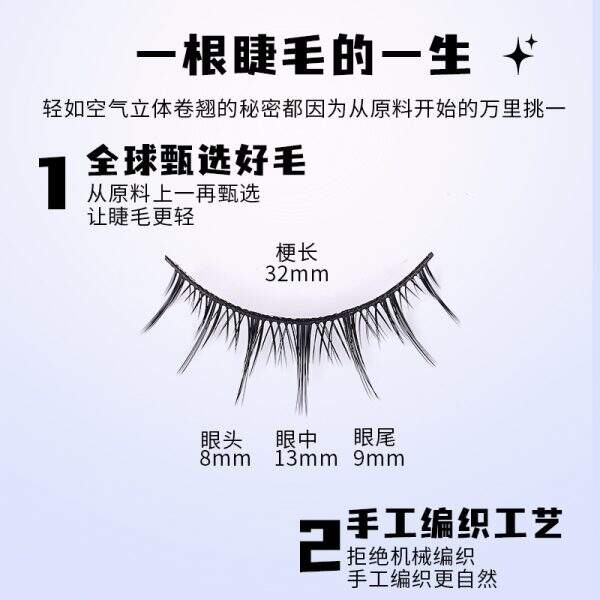 False eyelash - Image 3