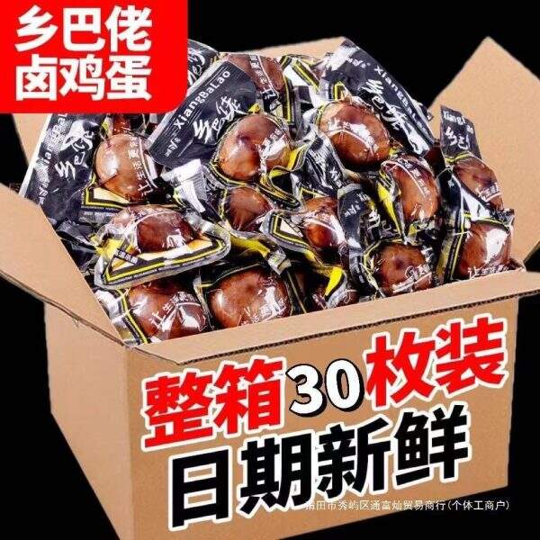 Steamed Tea egg - Image 1